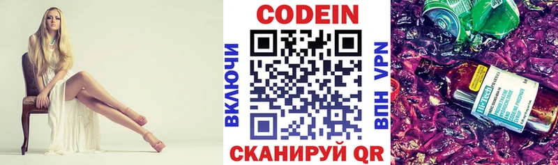 Codein Purple Drank Апатиты