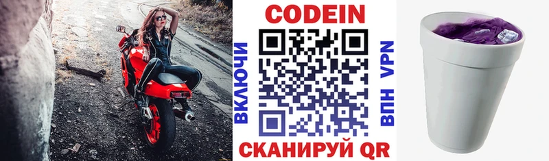 Кодеиновый сироп Lean напиток Lean (лин)  Апатиты 