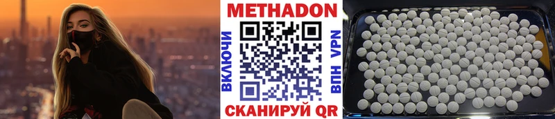 Метадон methadone  купить   Апатиты 